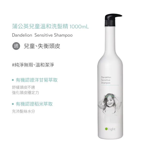 【O’right 歐萊德】全系列洗髮精1000ml+400ml(大+小 超值組)