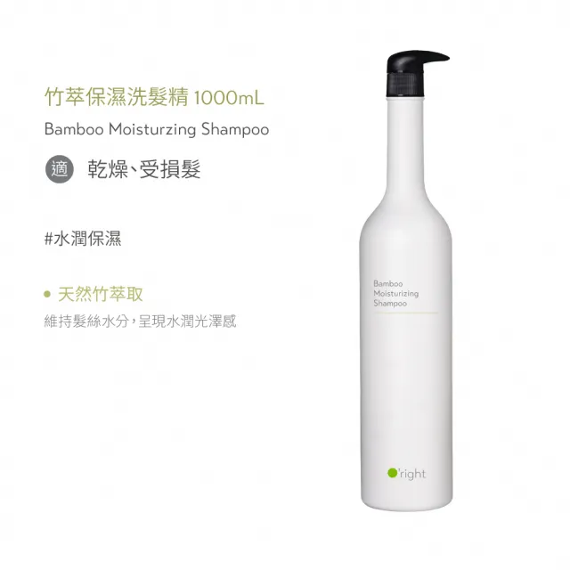 【O’right 歐萊德】全系列洗髮精1000ml+400ml(大+小 超值組)