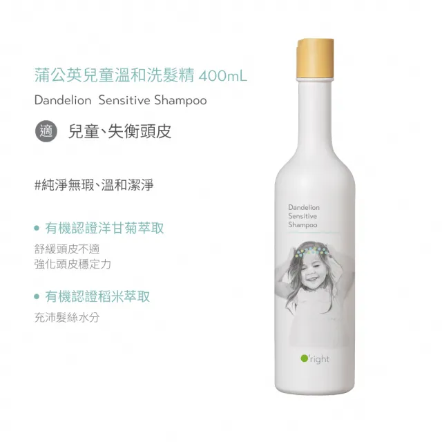 【O’right 歐萊德】全系列洗髮精1000ml+400ml(大+小 超值組)