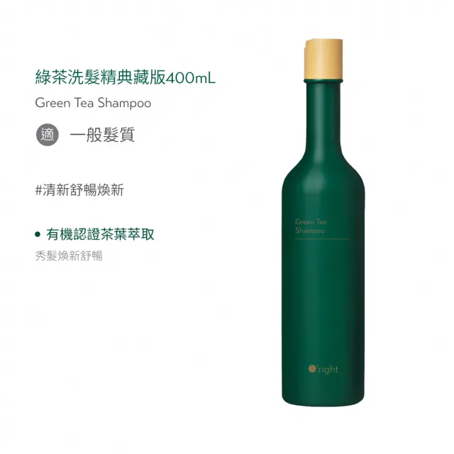 【O’right 歐萊德】全系列洗髮精1000ml+400ml(大+小 超值組)