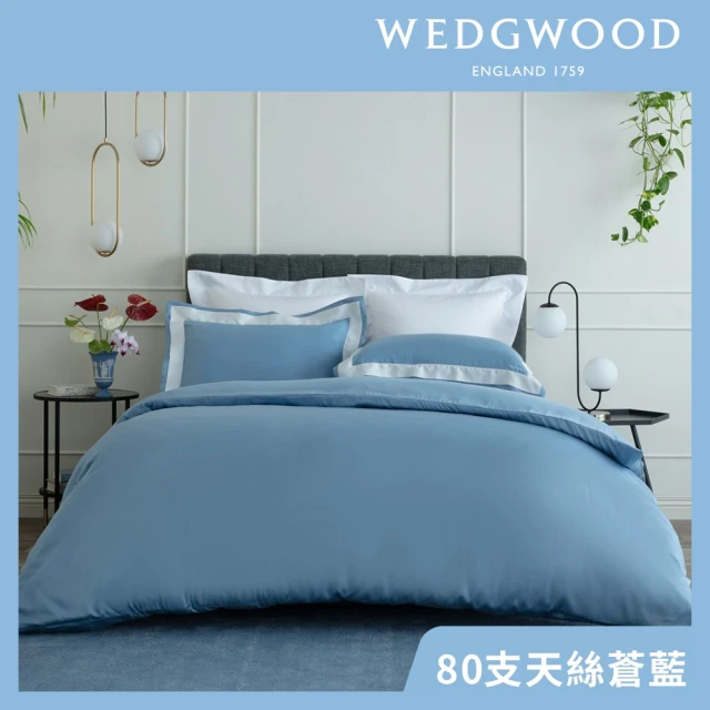 WEDGWOOD 限量出清組合｜80支100%萊賽爾天絲素面 兩用被套床包枕套四件組(雙人｜簡約素色任選)