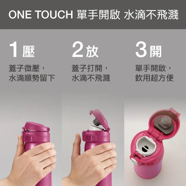 【ZOJIRUSHI 象印】買1送1 不鏽鋼彈開式保溫杯360ml+480ml(SM-SR36E+SM-SR48E)