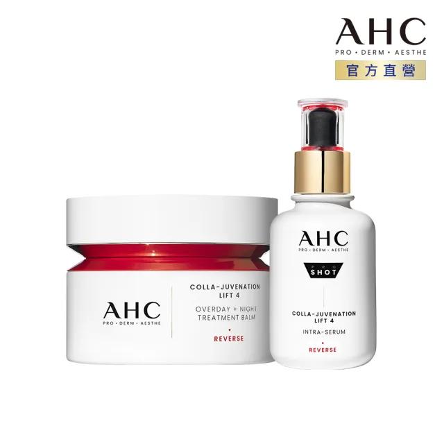 【AHC】雙波抗老膠原彈潤組(醫美科研 精華40ml+活膚霜50ml)(膠原蛋白/臉部保養)