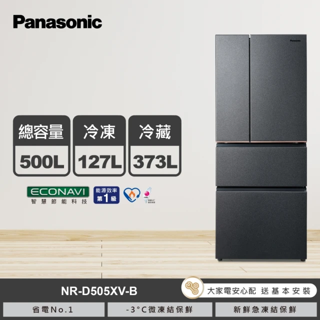 Panasonic 國際牌 500公升一級能源效率四門變頻冰箱-黑(NR-D505XV-B)