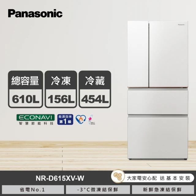 Panasonic 國際牌 610公升一級能源效率四門變頻冰箱-白(NR-D615XV-W)