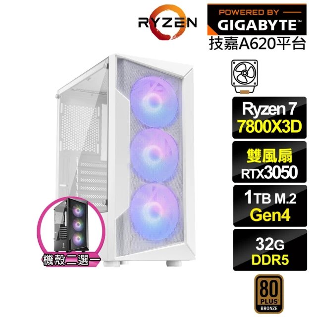 技嘉平台 R7八核GeForce RTX 3050{雷鳥J16C}電競電腦(R7-7800X3D/A620/32G D5/1TB)