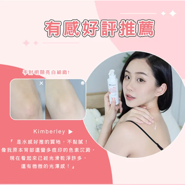 【St.Clare 聖克萊爾】10%果酸煥白美體乳100mlx3入