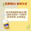 【Suntory 三得利】芝麻明EX 30日份 x 3瓶(共270顆_原廠購入有防偽標籤)