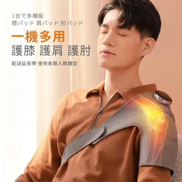 【Timo】震動恆溫關節按摩器/二入組(護膝 膝蓋 肩 手肘)