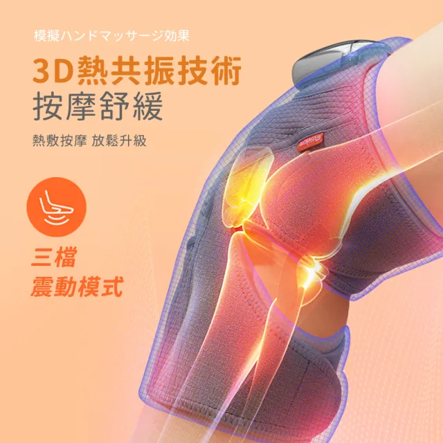 【Timo】震動恆溫關節按摩器(護膝 膝蓋 肩 手肘)