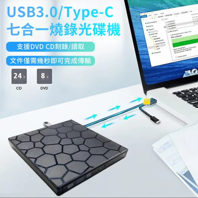 【YOLU】七合一 外接式CD/DVD讀取燒錄機 USB3.0/Type-C刻錄機/燒錄器/光碟機 SD/TF卡轉接外置光驅