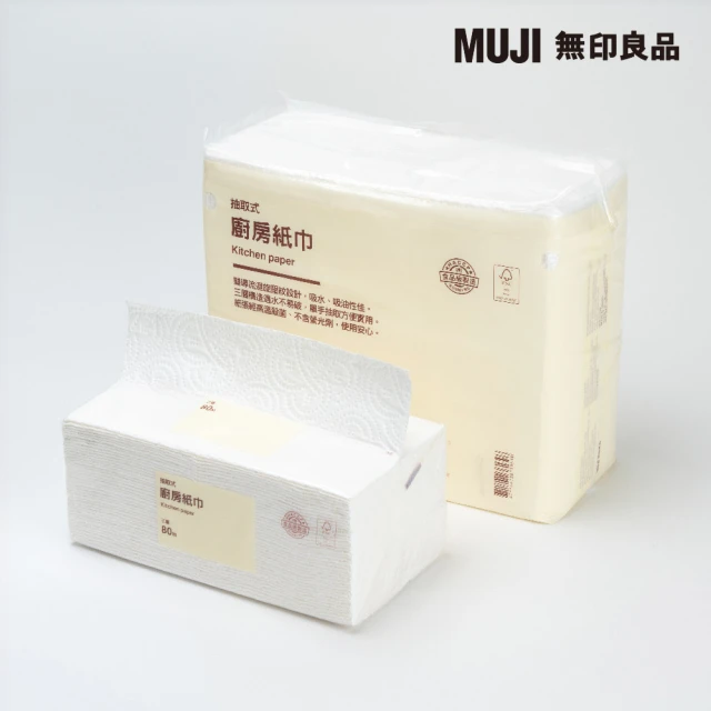 MUJI 無印良品 抽取式廚房紙巾/三層.3包入(箱購/共24包)