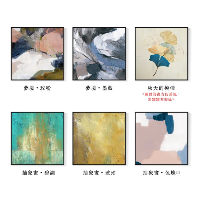 【菠蘿選畫所】熱門抽象系列裝飾畫 - 60x60cm(抽象掛畫/莊重/辦公室佈置/客廳掛畫/玄關掛畫/家居佈置)