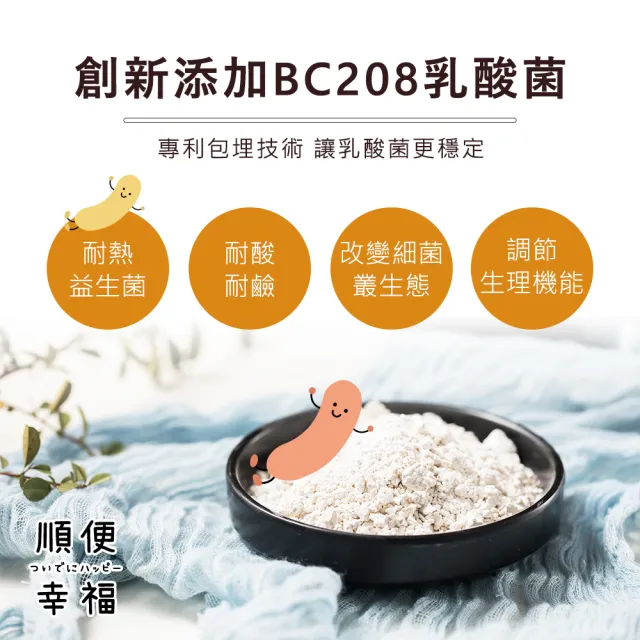 【順便幸福】益生菌濾掛咖啡-焦糖榛果12包x1盒(使排便順暢 乳酸菌)