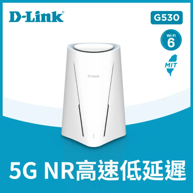 【D-Link】G530 5G NR AX3000 Wi-Fi 6 台灣製造 路由器