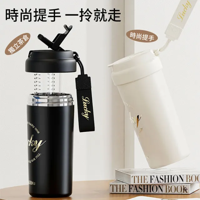 【SUNLY】陶瓷塗層保溫杯550ML 保溫保冷隨行咖啡杯(茶水分離/吸管杯/隨行杯/咖啡杯/保溫瓶)