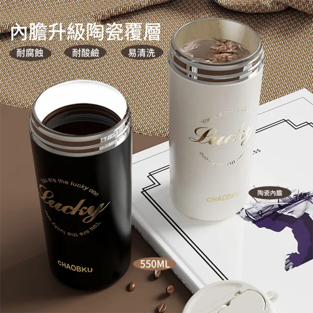 【SUNLY】陶瓷塗層保溫杯550ML 保溫保冷隨行咖啡杯(茶水分離/吸管杯/隨行杯/咖啡杯/保溫瓶)