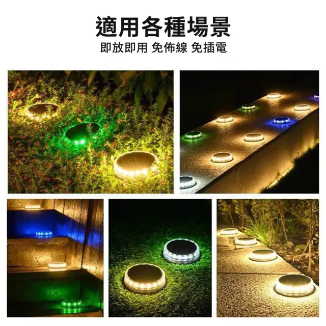 【媽媽咪呀】太陽能LED戶外燈-圓型4入組(裝飾燈 庭園燈 造景燈 草坪燈 插地燈 地埋燈 景觀燈)