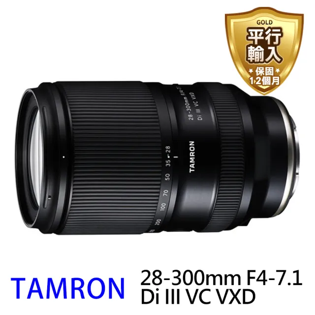【Tamron】28-300mm F4-7.1 Di III VC VXD 廣角望遠變焦 旅遊(平行輸入)