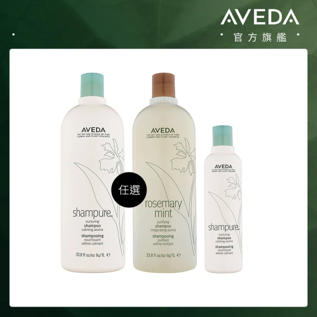 AVEDA 蘊活頭皮淨瑕組(蘊活淨瑕潔膚凝膠150ml+旅行