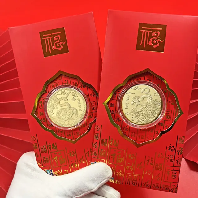 【三省堂】2025蛇年金幣/金蛇納福/蛇年紀念幣紅包組/金山財神廟過爐(開運金幣/招財錢母/紅包袋)