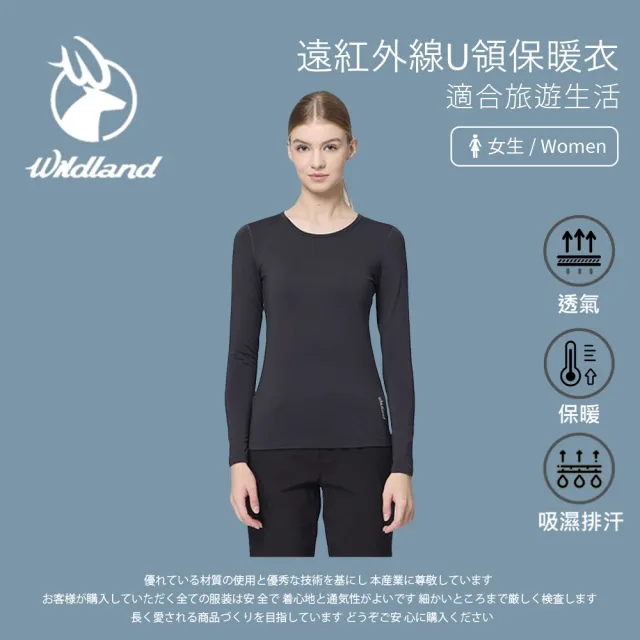 【Wildland 荒野】女遠紅外線U領保暖衣-S-2L-深灰色-W2691-93(T恤/女裝/上衣/休閒上衣)