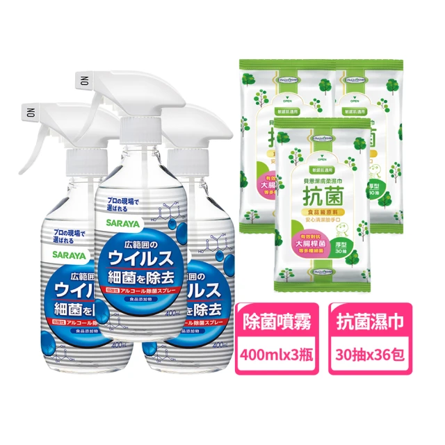 SARAYA Smart Hygiene 神隊友 除菌噴霧 400ml 3入組+貝恩抗菌濕巾3包