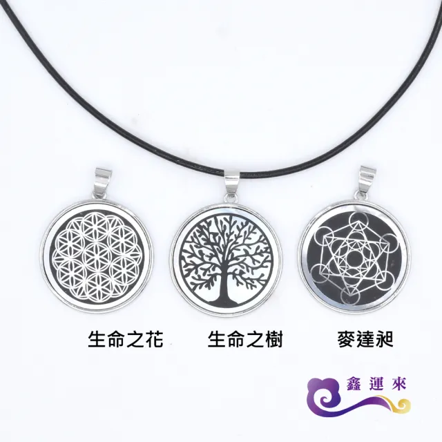 【鑫運來】◎珍珠貝神聖能量圖騰墜(多款任選)