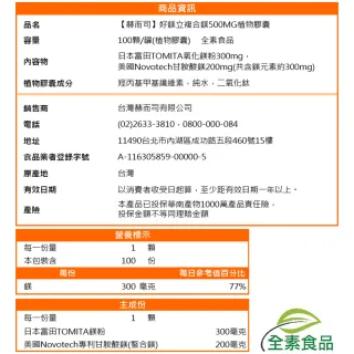 【赫而司】高單位螯合鎂1罐(共100顆美國甘胺酸鎂+日本天然鎂好鎂立全素食膠囊幫助入睡好舒眠排便順暢)