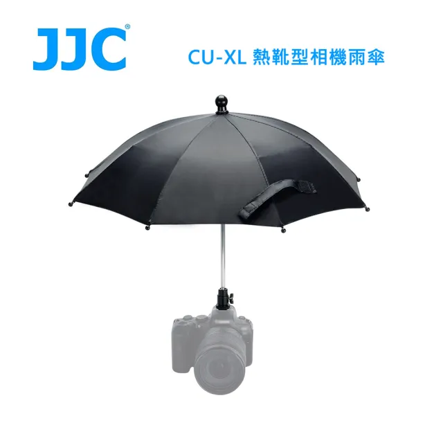 【JJC】CU-XL 熱靴型相機雨傘