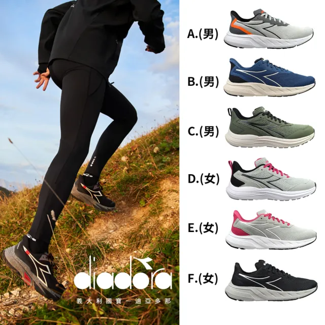 【DIADORA】男鞋 女鞋 原廠義大利設計 慢跑鞋 跑步鞋 運動鞋 健走鞋(官方網路獨家款)