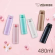 【ZOJIRUSHI 象印】不鏽鋼超輕量保溫杯-480ml(SM-SR48E  保溫瓶/保冰/環保杯)