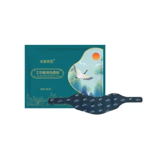 【夢巴黎】艾草暖敷貼 暖膝貼10片組(4H發熱 膝蓋熱敷 暖暖包 艾草貼 熱敷貼 貼式暖暖包)