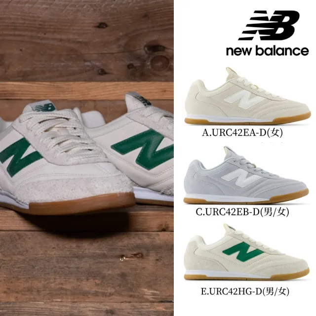 【NEW BALANCE】NB RC42復古鞋/運動鞋_URC42EA-D_URC42LA-D_URC42EB-D_URC42LB-D