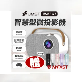 【UMST優美視】1080P智慧型微投影機Q1 Pro