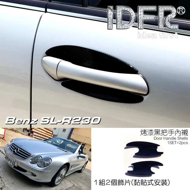 IDFR Benz 賓士 SL R230 2002~2011 亮黑 車門防刮門碗 內襯保護貼片(SL R230 車身改裝 保護飾件)