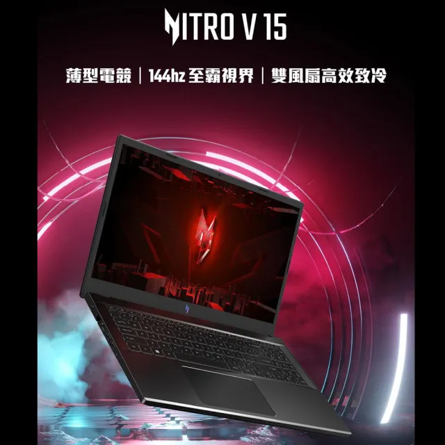 【Acer 宏碁】15.6吋i9 RTX4060電競筆電(Nitro V/ANV15-51-95JQ/i9-13900H/16G/512G/RTX4060/W11)