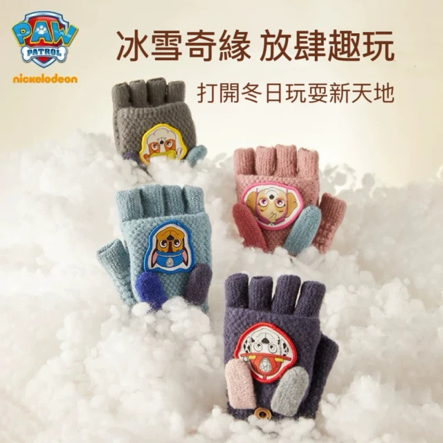 paw patrol 汪汪隊立大功 正版授權 兒童手套 保暖手套 防寒手套 汪汪隊 阿奇 毛毛 天天(多種角色可選)