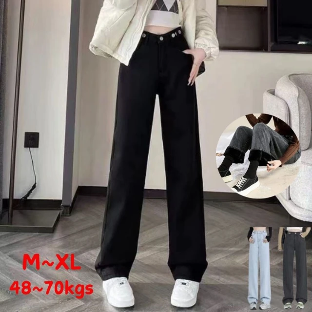 Everyday select 高腰寬鬆顯瘦直筒加絨牛仔褲M~XL 48~70kgs 女長褲加絨褲保暖長褲寬褲闊腿褲