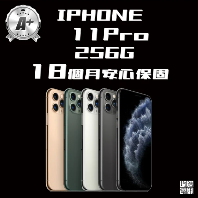 Apple A+級福利品 iPhone 11 Pro(256G/5.8吋)