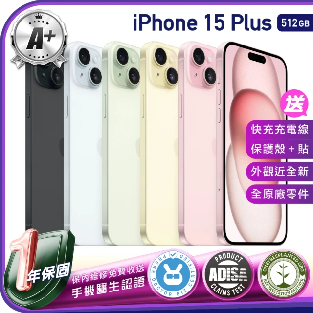 Apple A+級福利品 iPhone 15 Plus 512G 6.7吋（贈充電線+螢幕玻璃貼+氣墊空壓殼）