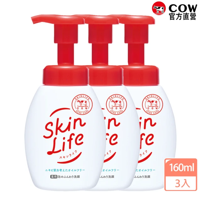 日本牛乳石鹼 SkinLife滋卿愛泡洗顏3入(160ml/洗顏慕斯/洗面泡泡/控油)