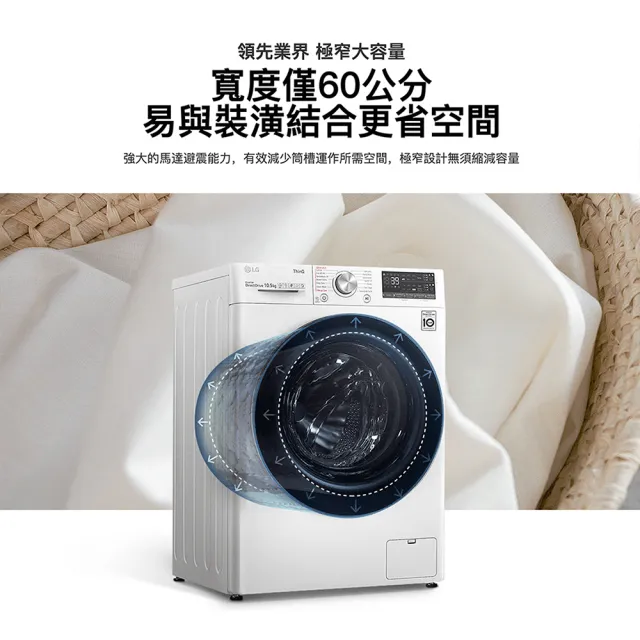 【LG 樂金】家電快配13+2公斤TWINWash◆WiFi蒸洗脫烘變頻滾筒洗衣機+蒸洗脫迷你洗◆白WD-S13VDW+WT-SD201AH