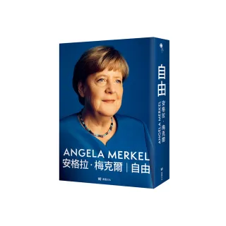 自由：回憶錄1954-2021