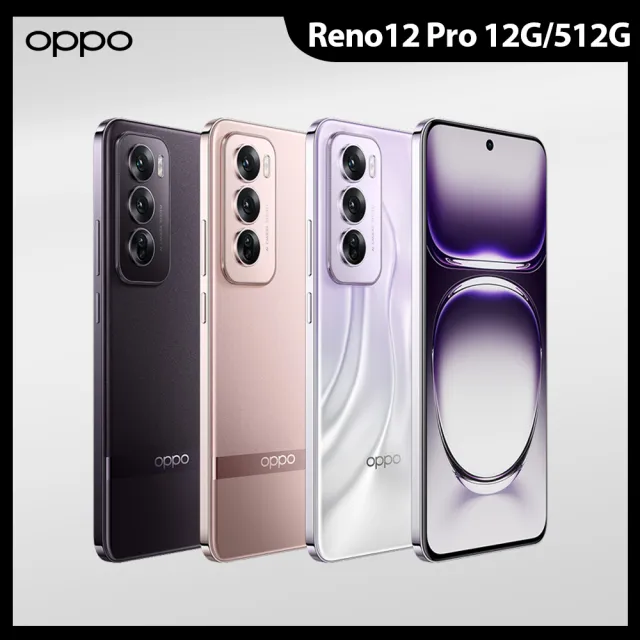 【OPPO】Reno12 Pro(12G/512G/聯發科天璣7300/5000萬鏡頭畫素)