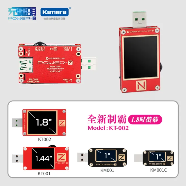 【Kamera】POWER-Z USB PD 測試儀 電壓誘騙儀錶 ChargerLAB KT002(測量儀/電壓電流/電流檢測儀)