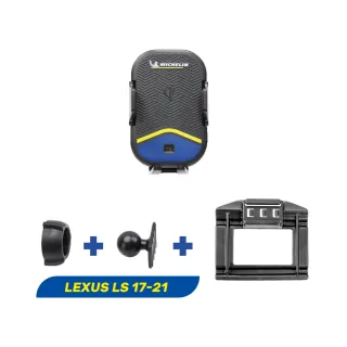 【Michelin 米其林】LEXUS 凌志 LS系列 2017-21 專用ML99無線充手機架(QI認證 感應自動開合 峰值15W)