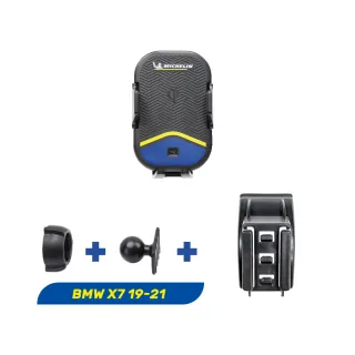 【Michelin 米其林】BMW 寶馬 X7系列 2019- 專用ML99無線充手機架(QI認證 感應自動開合 峰值15W)