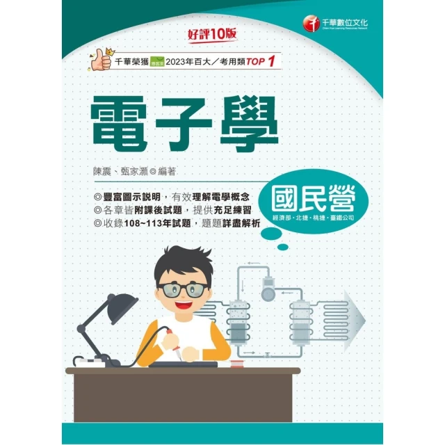 【momoBOOK】114年史上最強! 警專甲組歷年試題超級