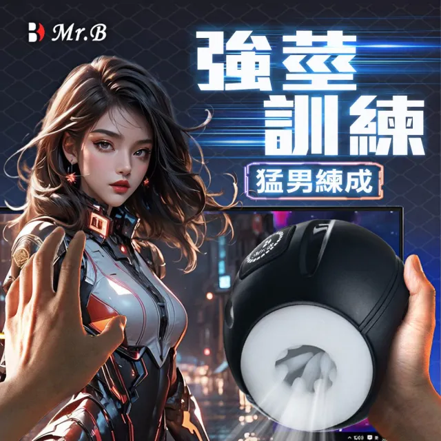 【MR.B】情趣電動口交自慰套 加熱(蜜桃星球9頻貫通加溫鍛鍊自慰)